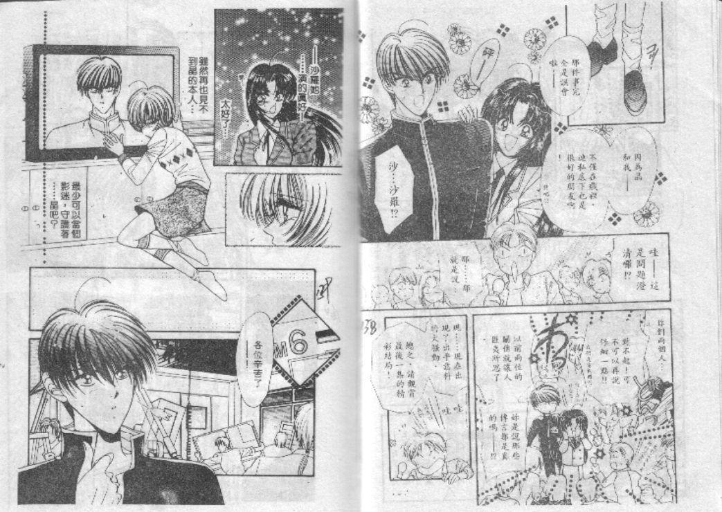 危险男孩韩漫全集-VOL_01无删减无遮挡章节图片 