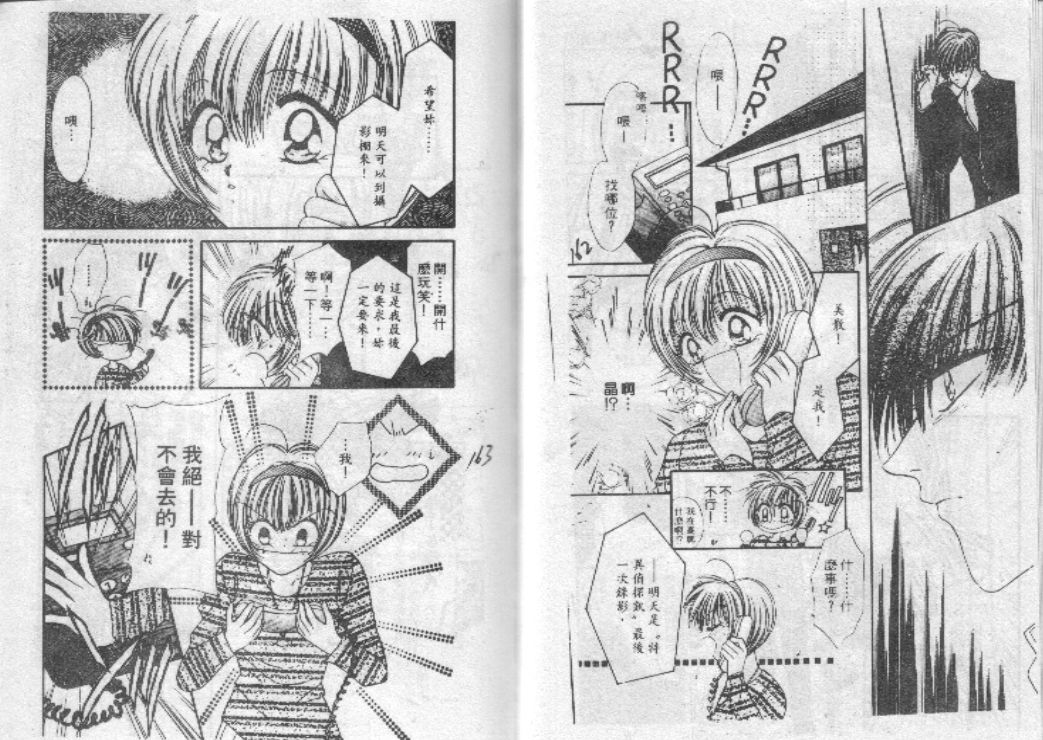 危险男孩韩漫全集-VOL_01无删减无遮挡章节图片 