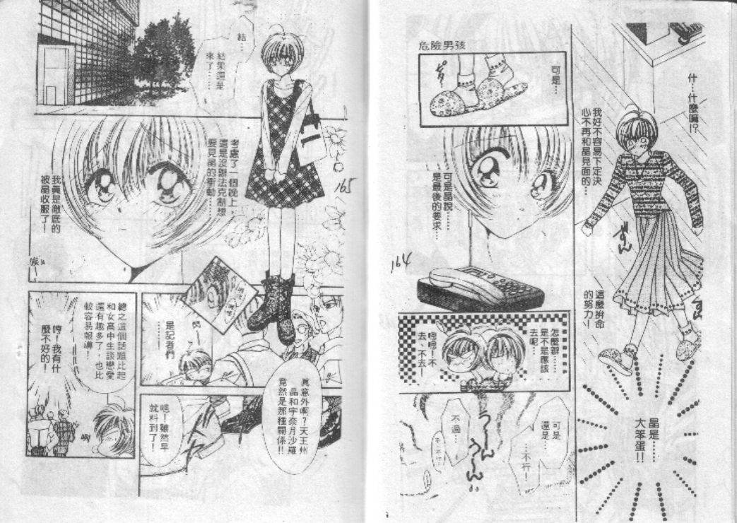危险男孩韩漫全集-VOL_01无删减无遮挡章节图片 