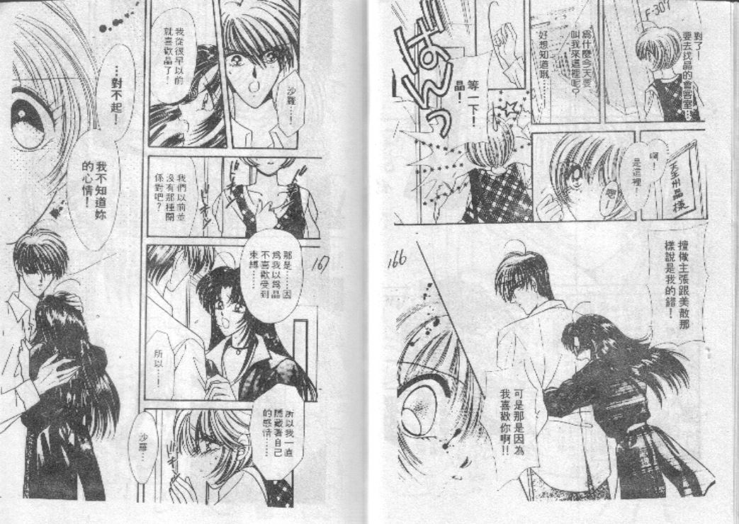 危险男孩韩漫全集-VOL_01无删减无遮挡章节图片 