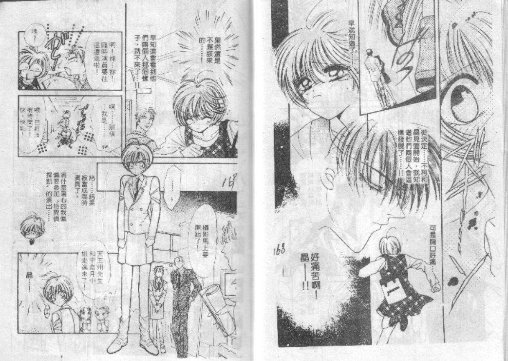 危险男孩韩漫全集-VOL_01无删减无遮挡章节图片 