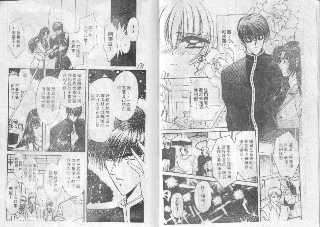 危险男孩韩漫全集-VOL_01无删减无遮挡章节图片 