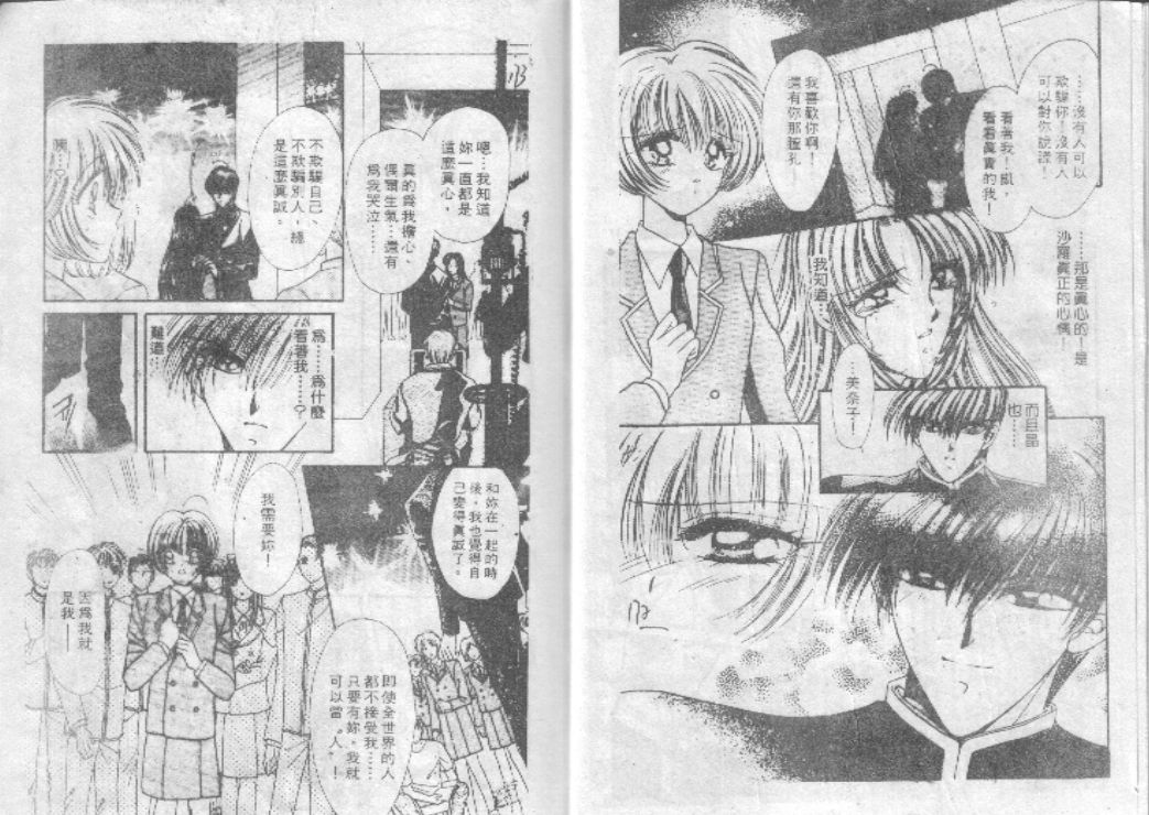 危险男孩韩漫全集-VOL_01无删减无遮挡章节图片 