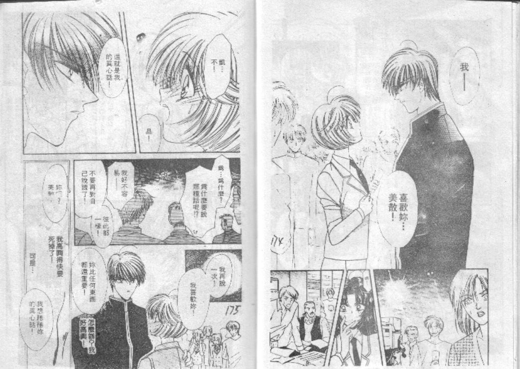 危险男孩韩漫全集-VOL_01无删减无遮挡章节图片 