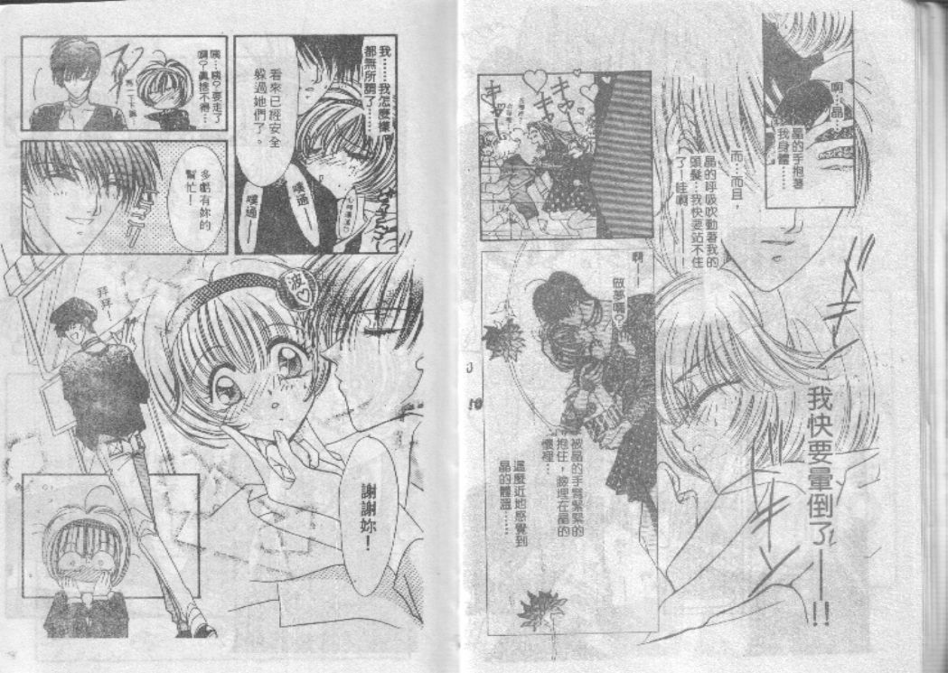 危险男孩韩漫全集-VOL_01无删减无遮挡章节图片 