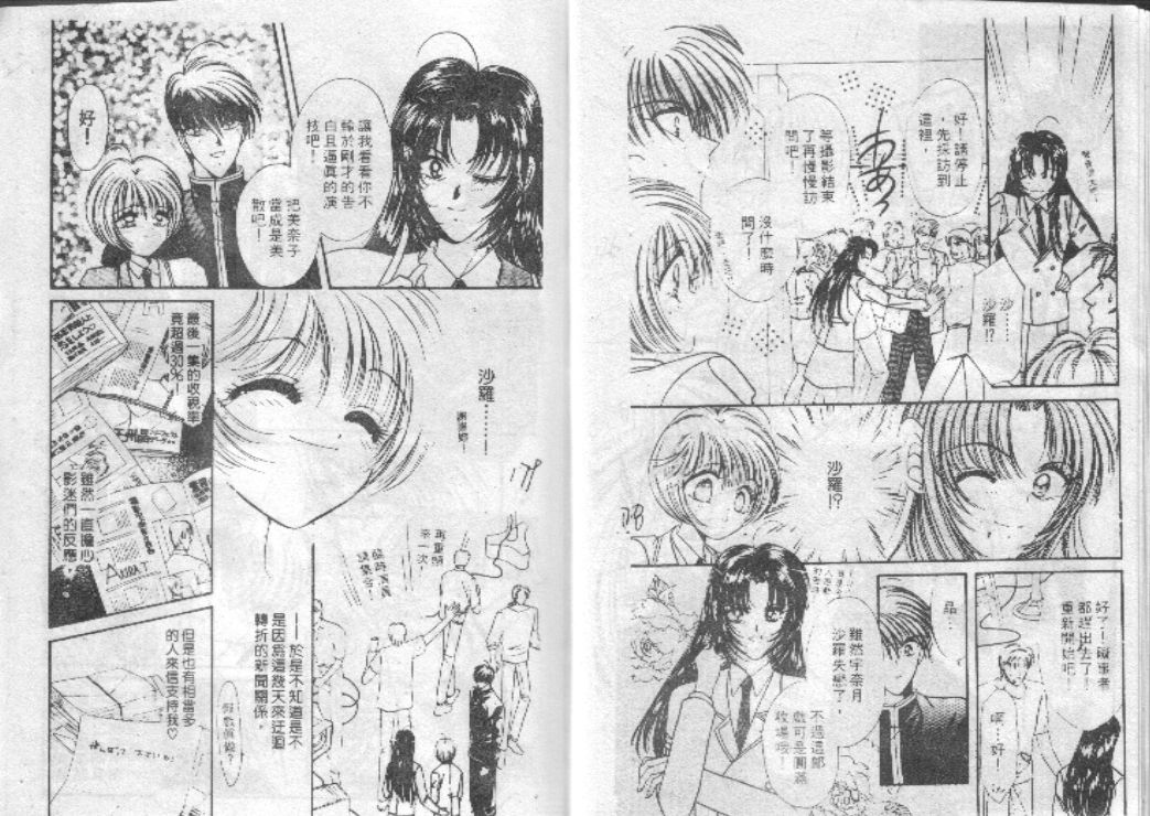 危险男孩韩漫全集-VOL_01无删减无遮挡章节图片 