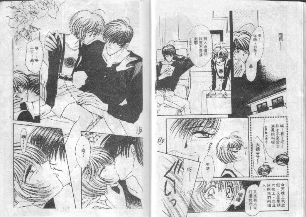 危险男孩韩漫全集-VOL_01无删减无遮挡章节图片 