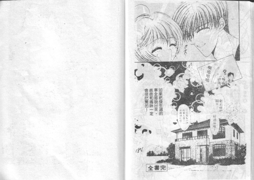 危险男孩韩漫全集-VOL_01无删减无遮挡章节图片 
