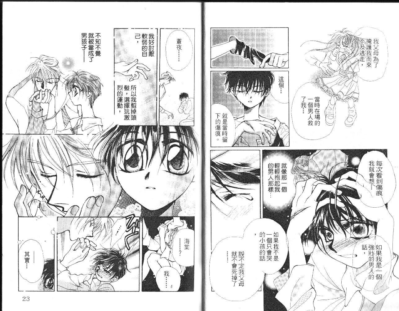 无印学园天使韩漫全集-VOL01无删减无遮挡章节图片 