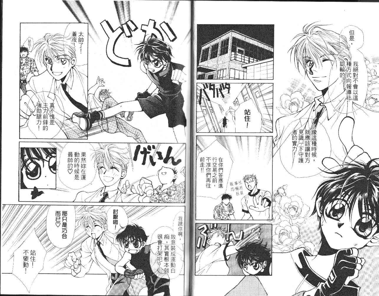无印学园天使韩漫全集-VOL01无删减无遮挡章节图片 