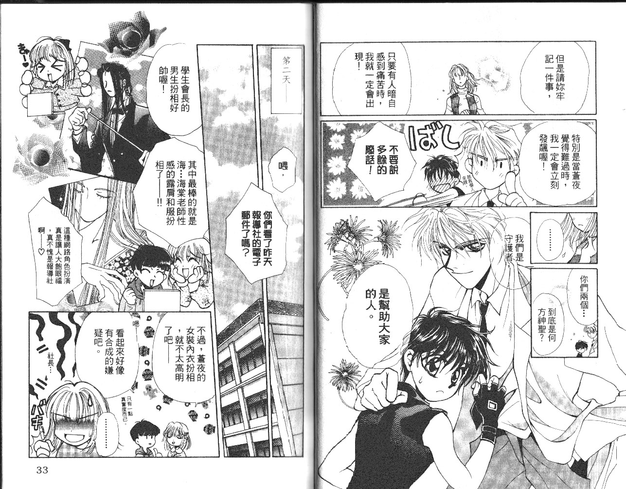 无印学园天使韩漫全集-VOL01无删减无遮挡章节图片 