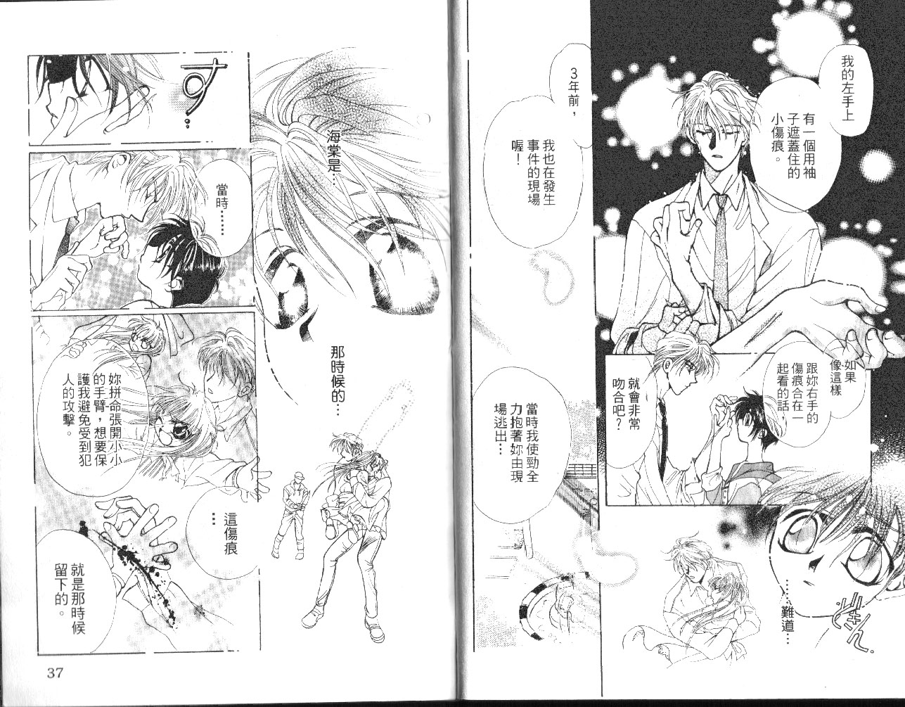 无印学园天使韩漫全集-VOL01无删减无遮挡章节图片 