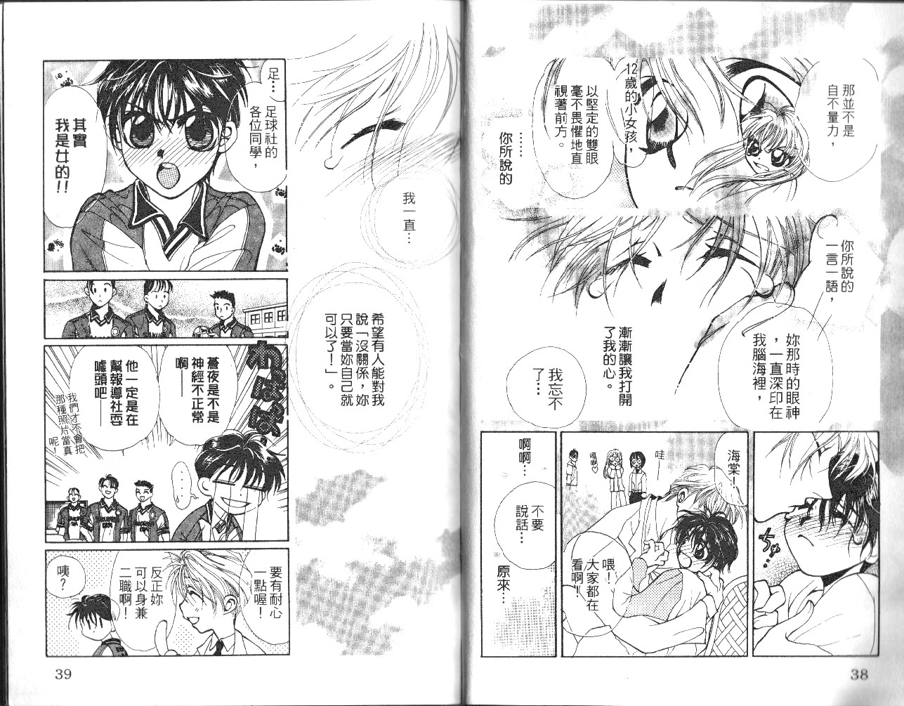 无印学园天使韩漫全集-VOL01无删减无遮挡章节图片 
