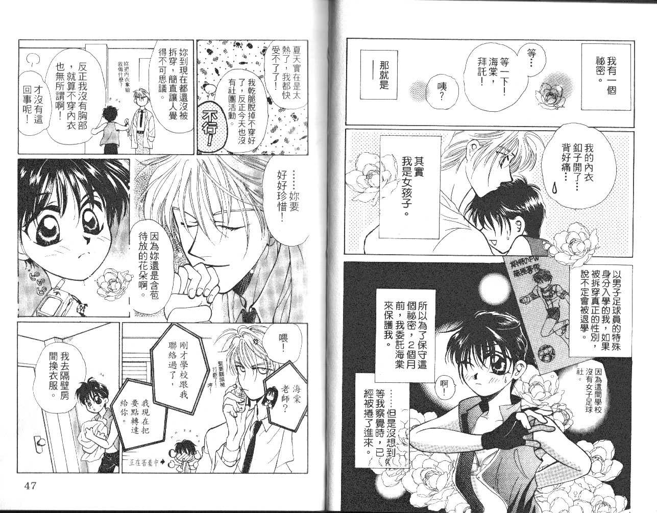 无印学园天使韩漫全集-VOL01无删减无遮挡章节图片 