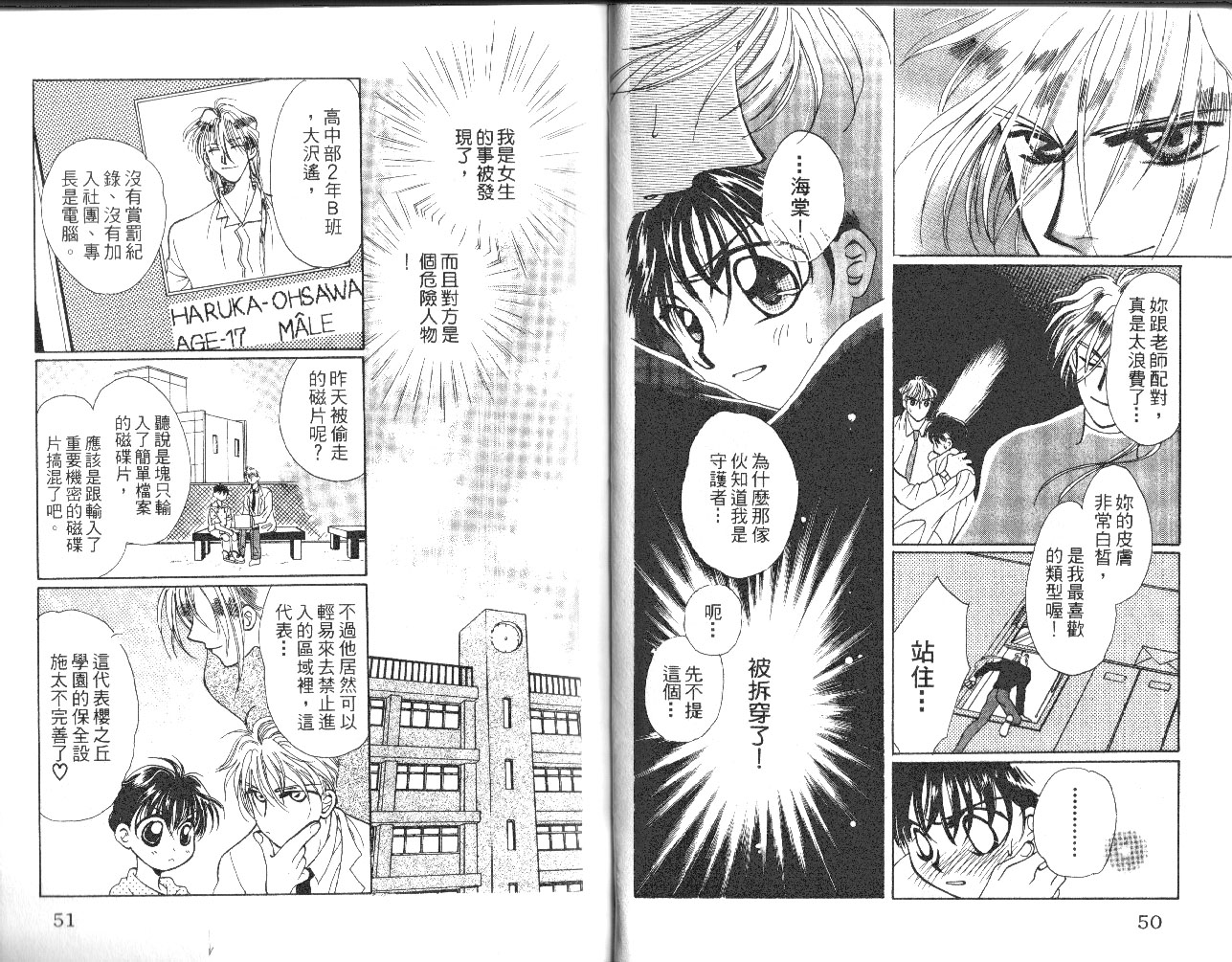 无印学园天使韩漫全集-VOL01无删减无遮挡章节图片 