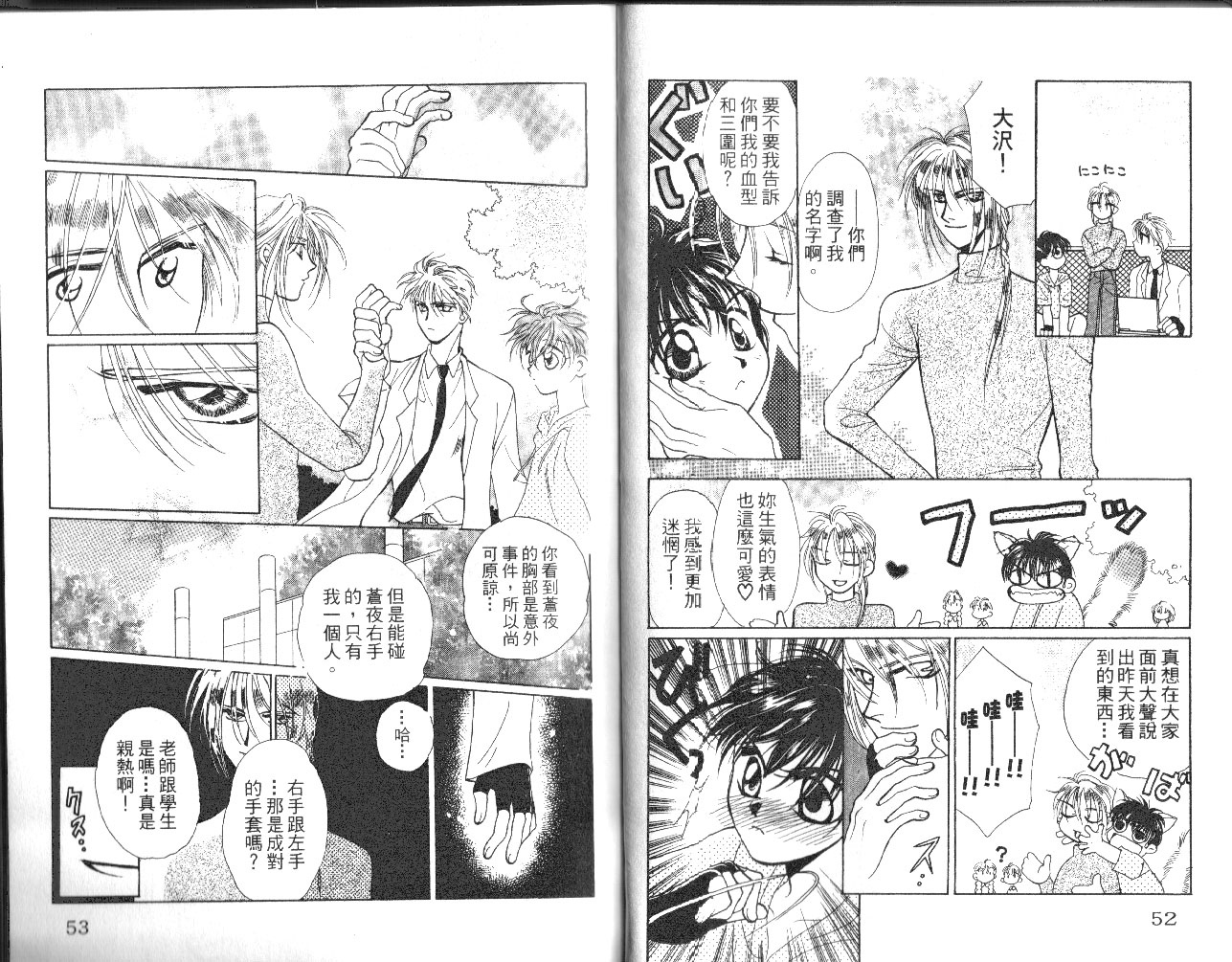 无印学园天使韩漫全集-VOL01无删减无遮挡章节图片 
