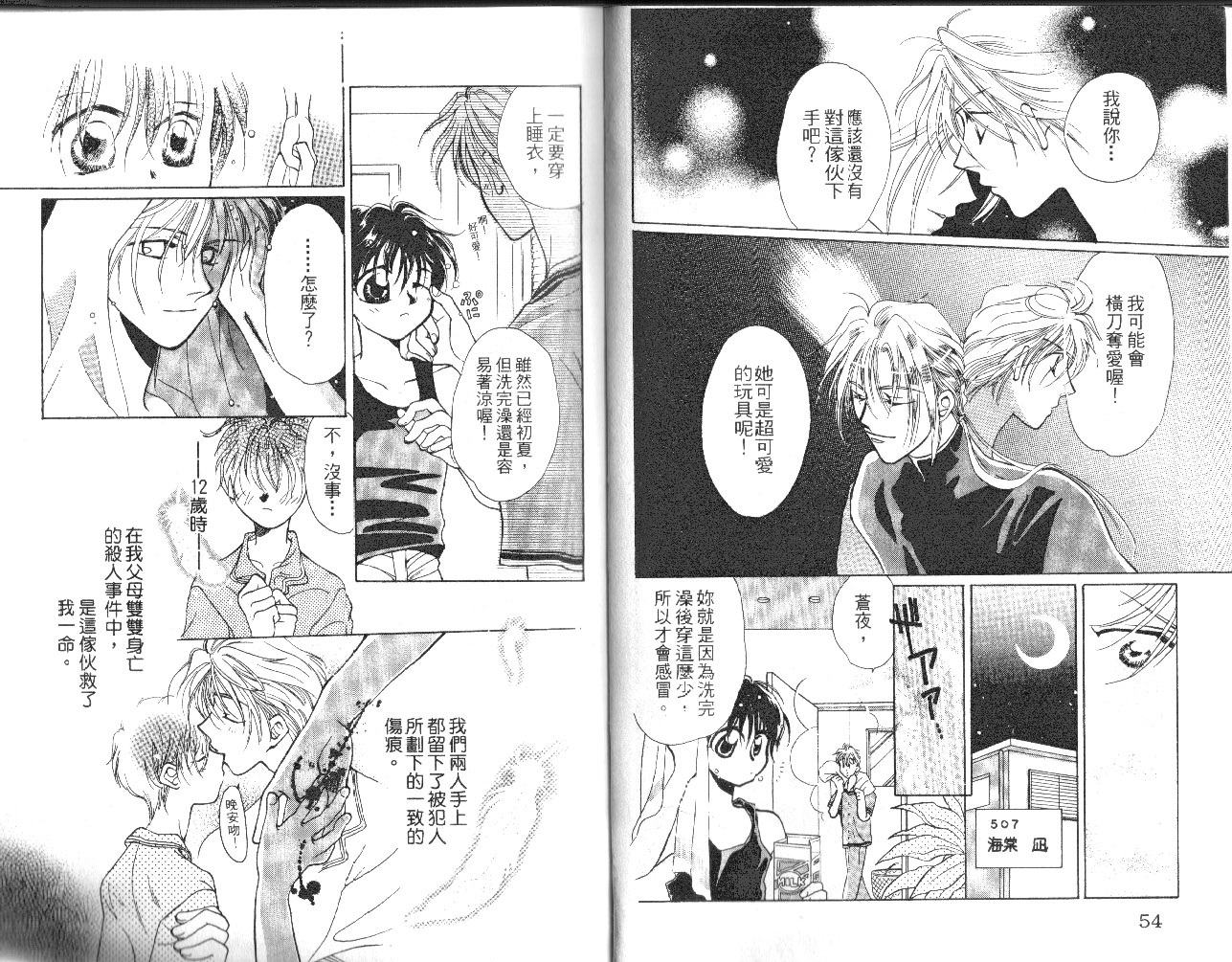 无印学园天使韩漫全集-VOL01无删减无遮挡章节图片 