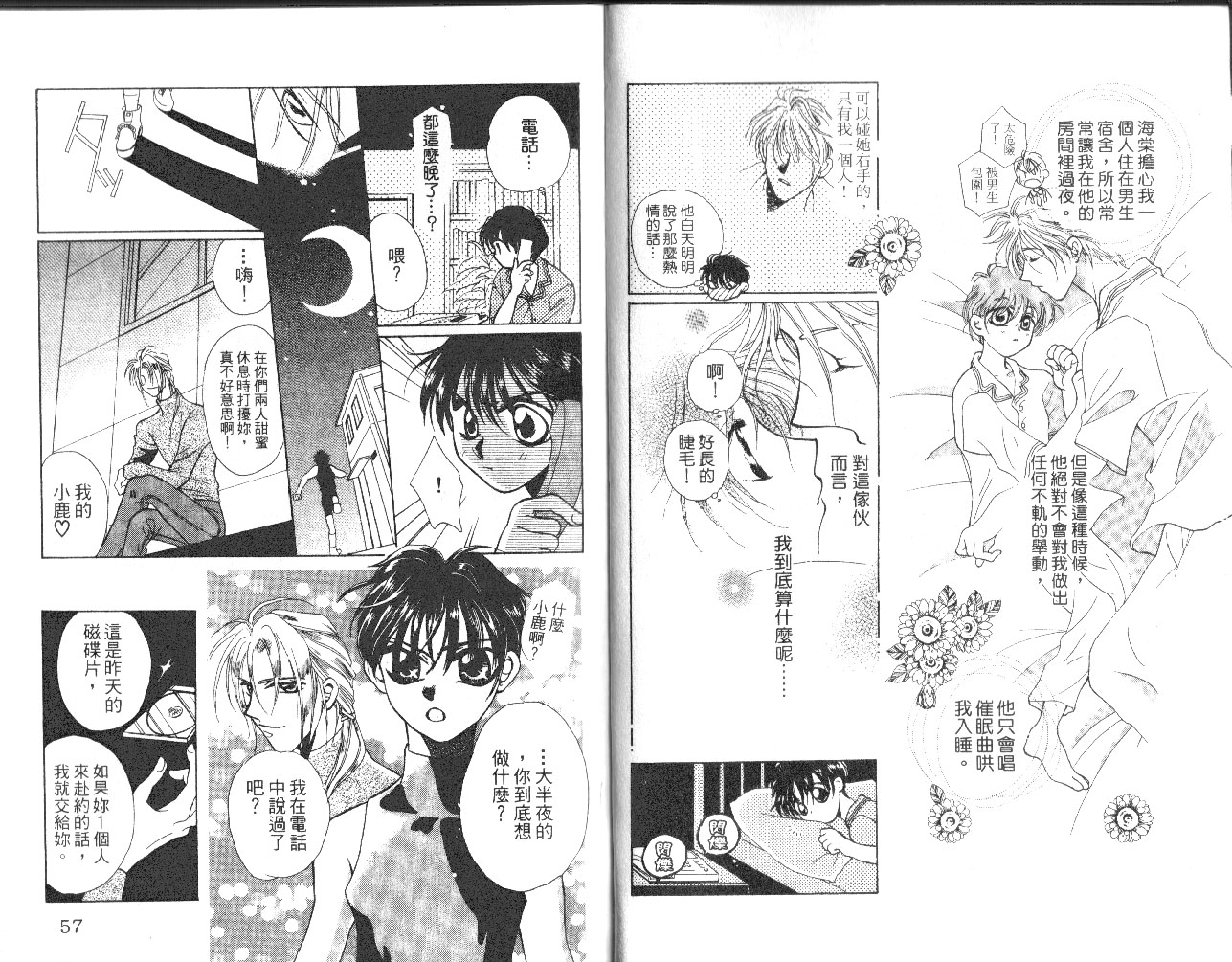 无印学园天使韩漫全集-VOL01无删减无遮挡章节图片 
