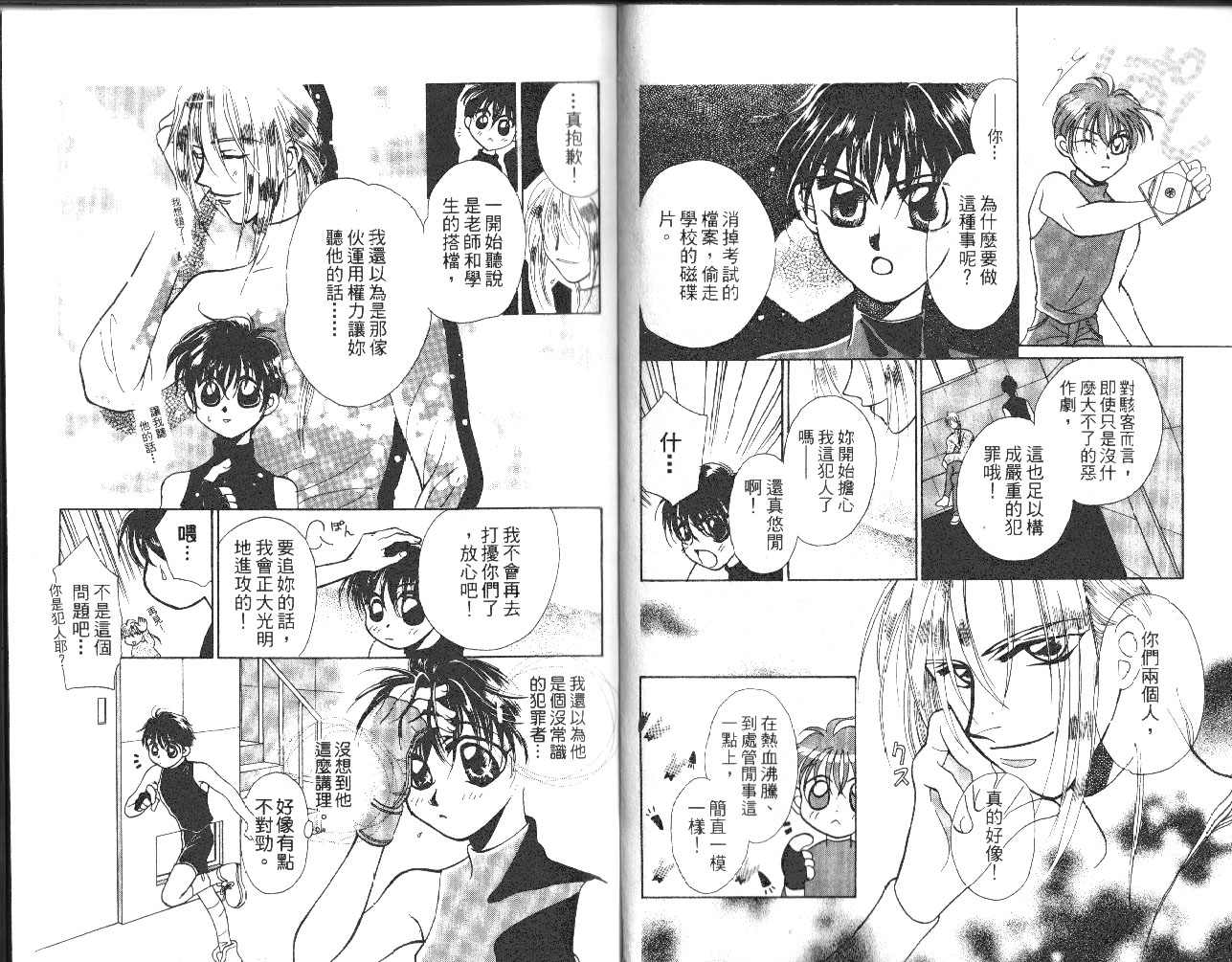 无印学园天使韩漫全集-VOL01无删减无遮挡章节图片 
