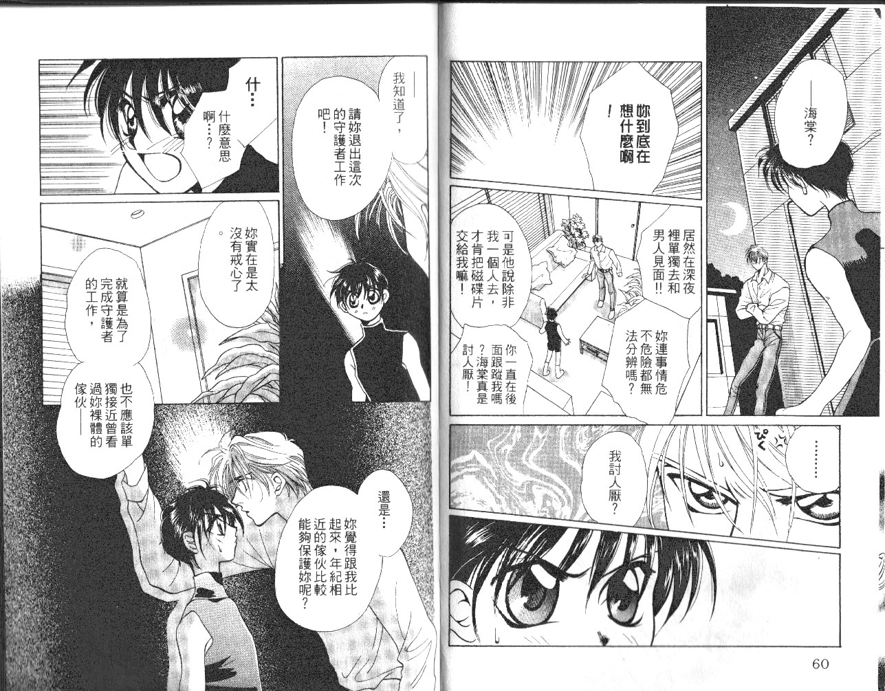 无印学园天使韩漫全集-VOL01无删减无遮挡章节图片 