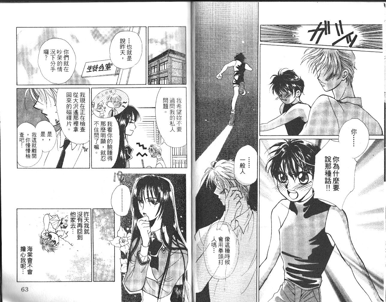 无印学园天使韩漫全集-VOL01无删减无遮挡章节图片 
