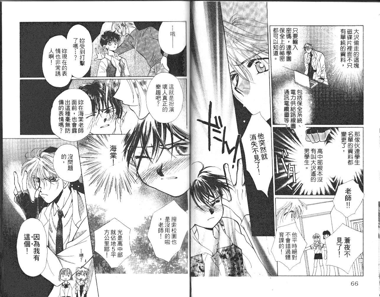 无印学园天使韩漫全集-VOL01无删减无遮挡章节图片 