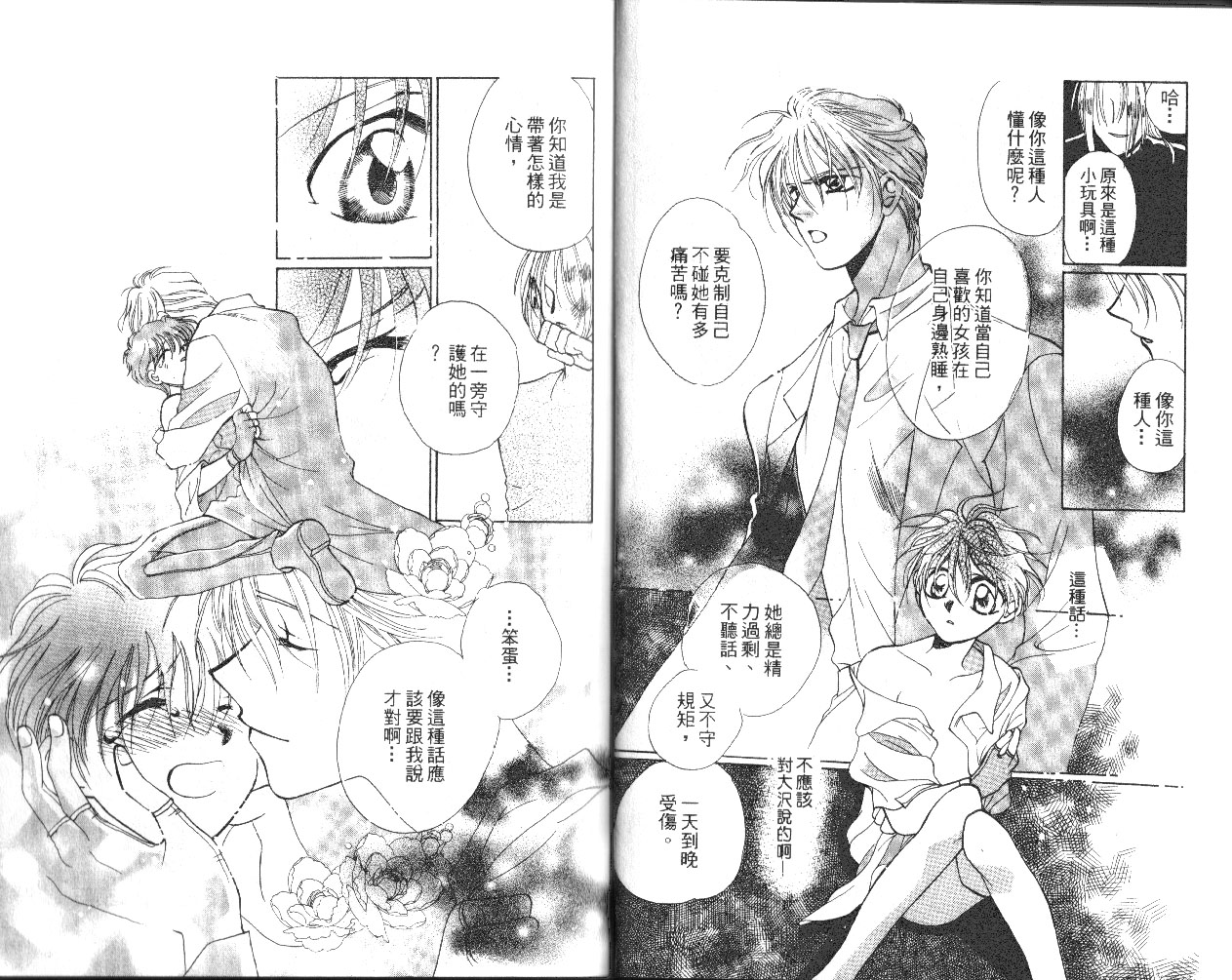 无印学园天使韩漫全集-VOL01无删减无遮挡章节图片 