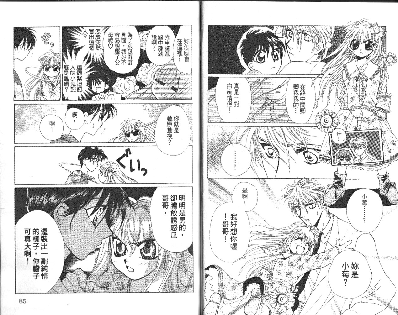 无印学园天使韩漫全集-VOL01无删减无遮挡章节图片 