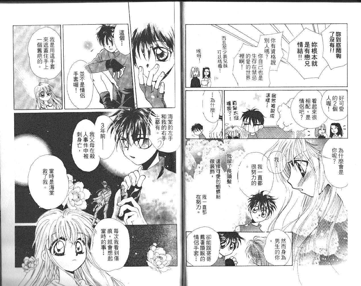 无印学园天使韩漫全集-VOL01无删减无遮挡章节图片 