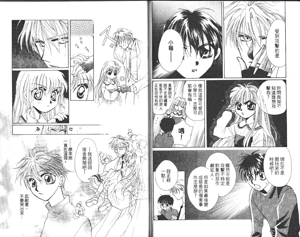 无印学园天使韩漫全集-VOL01无删减无遮挡章节图片 