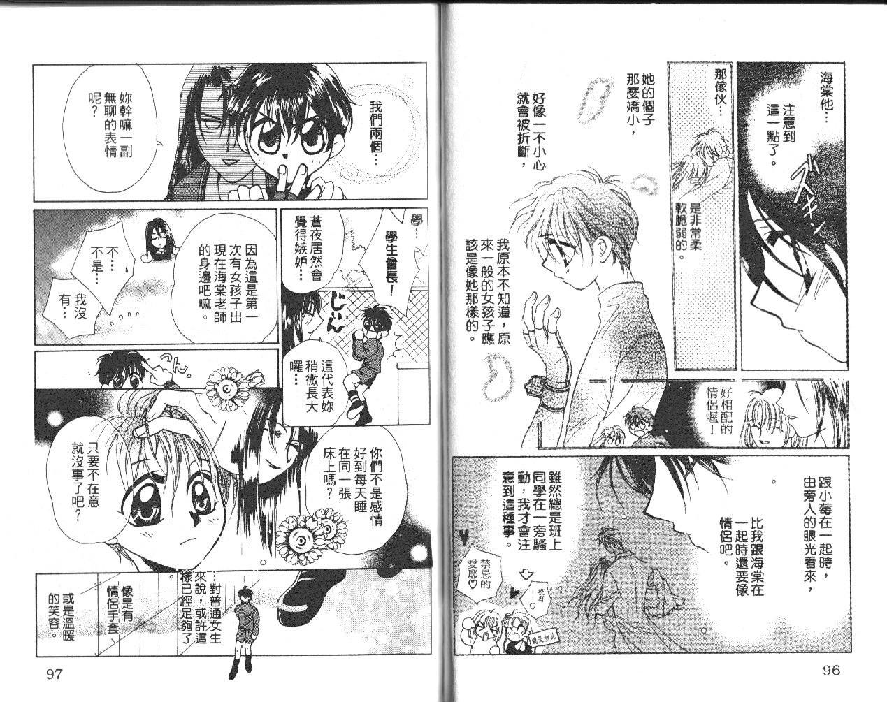 无印学园天使韩漫全集-VOL01无删减无遮挡章节图片 