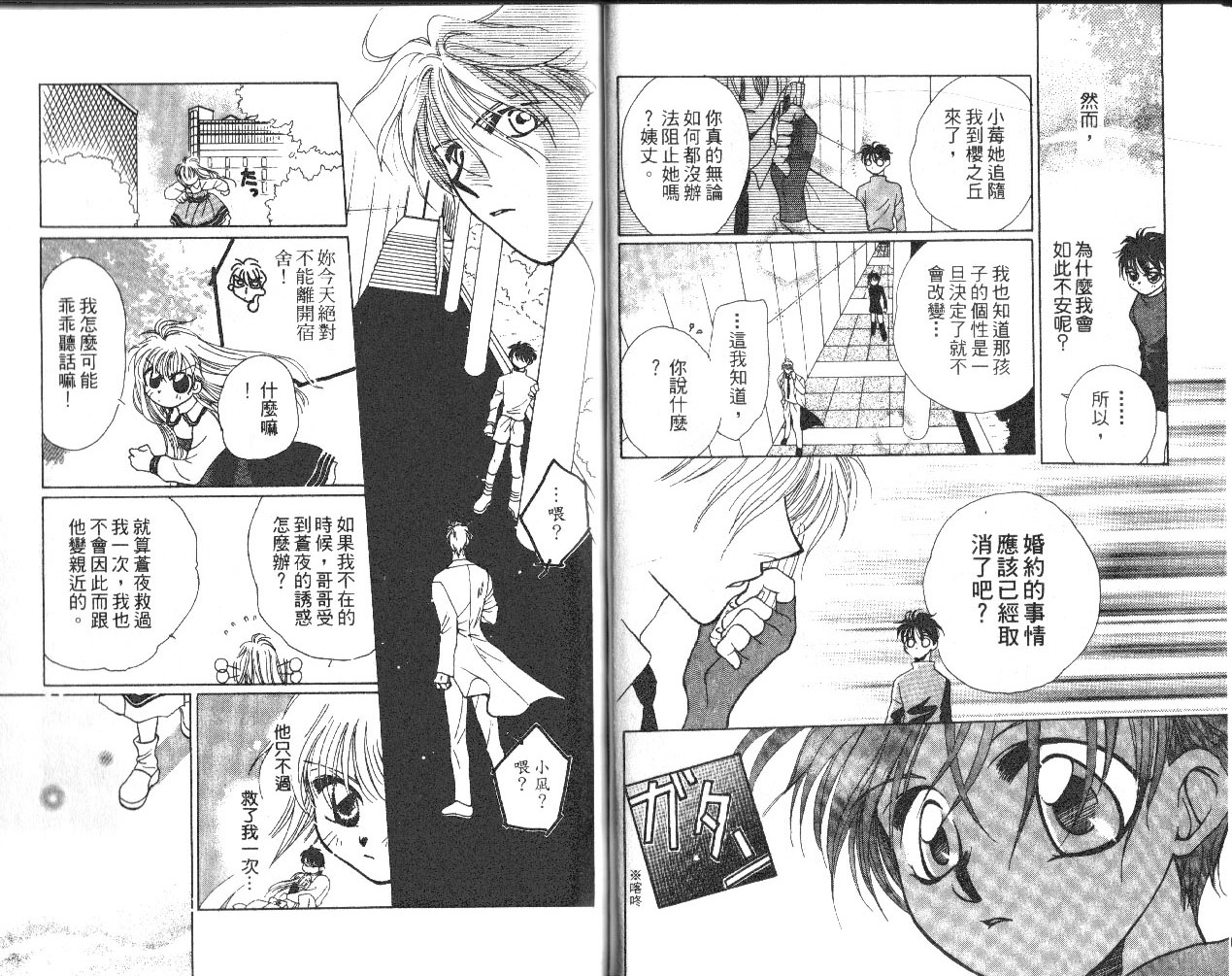 无印学园天使韩漫全集-VOL01无删减无遮挡章节图片 