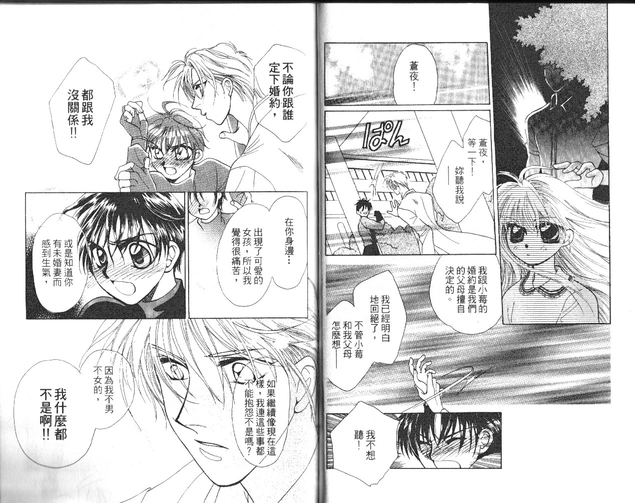 无印学园天使韩漫全集-VOL01无删减无遮挡章节图片 