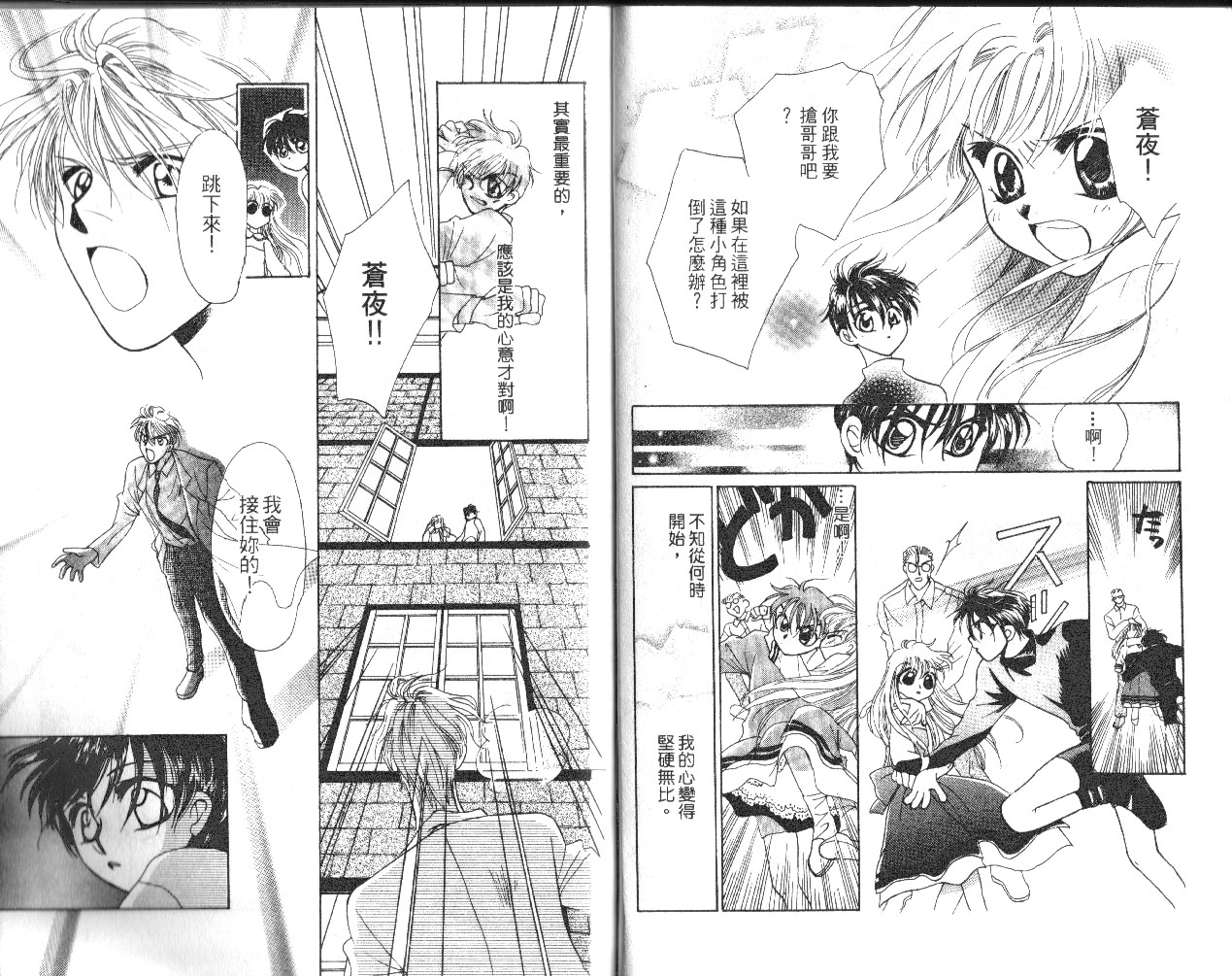 无印学园天使韩漫全集-VOL01无删减无遮挡章节图片 