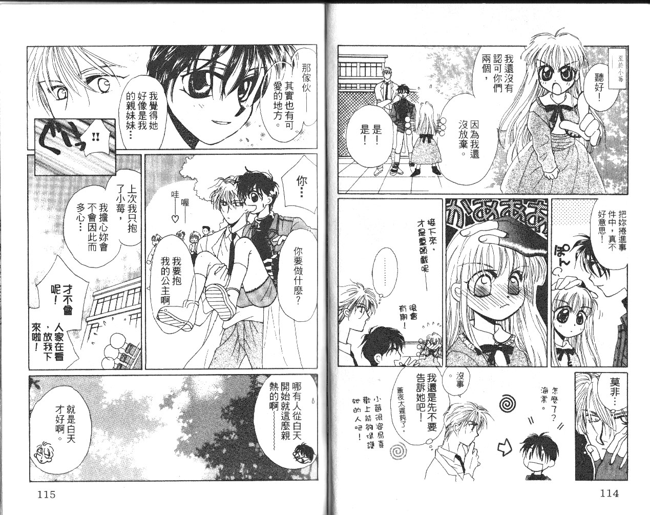 无印学园天使韩漫全集-VOL01无删减无遮挡章节图片 