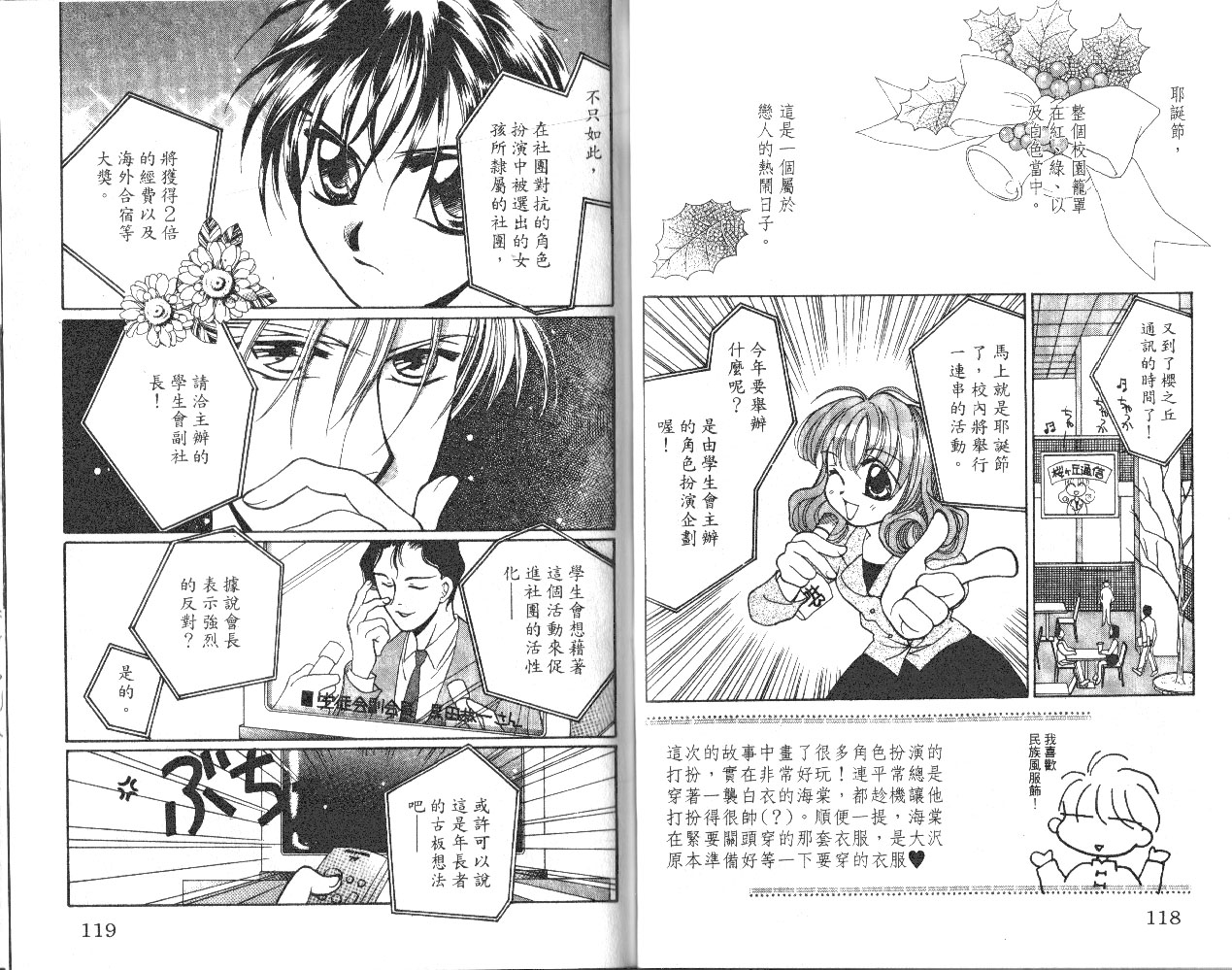 无印学园天使韩漫全集-VOL01无删减无遮挡章节图片 