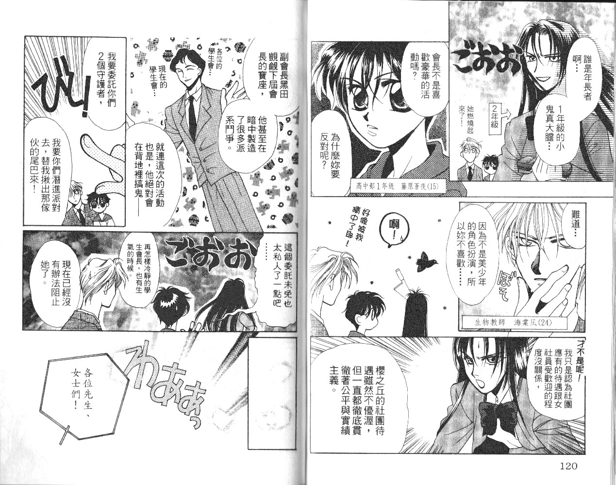 无印学园天使韩漫全集-VOL01无删减无遮挡章节图片 