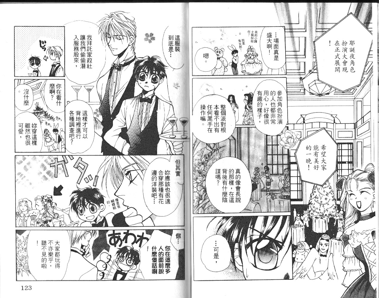 无印学园天使韩漫全集-VOL01无删减无遮挡章节图片 