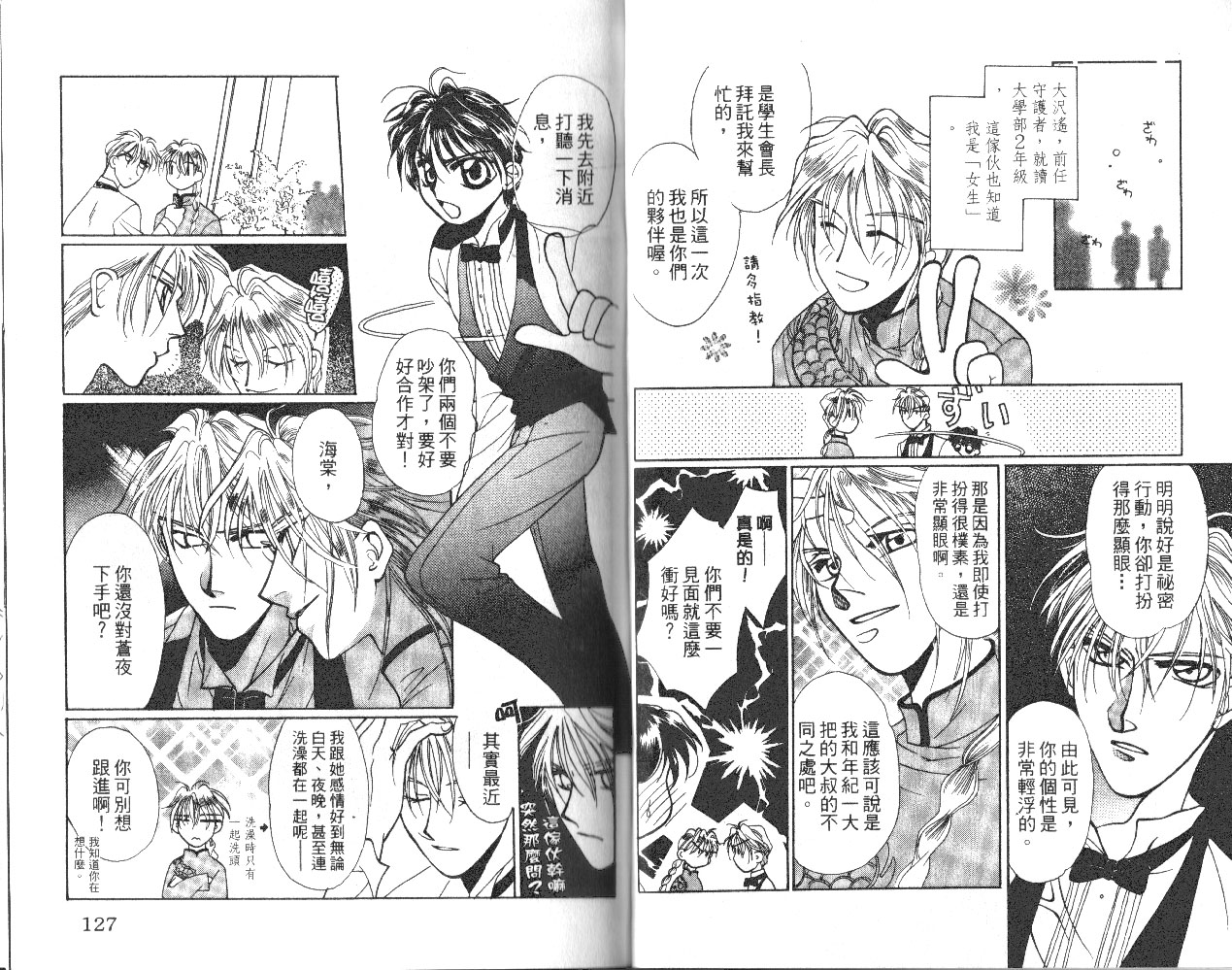 无印学园天使韩漫全集-VOL01无删减无遮挡章节图片 
