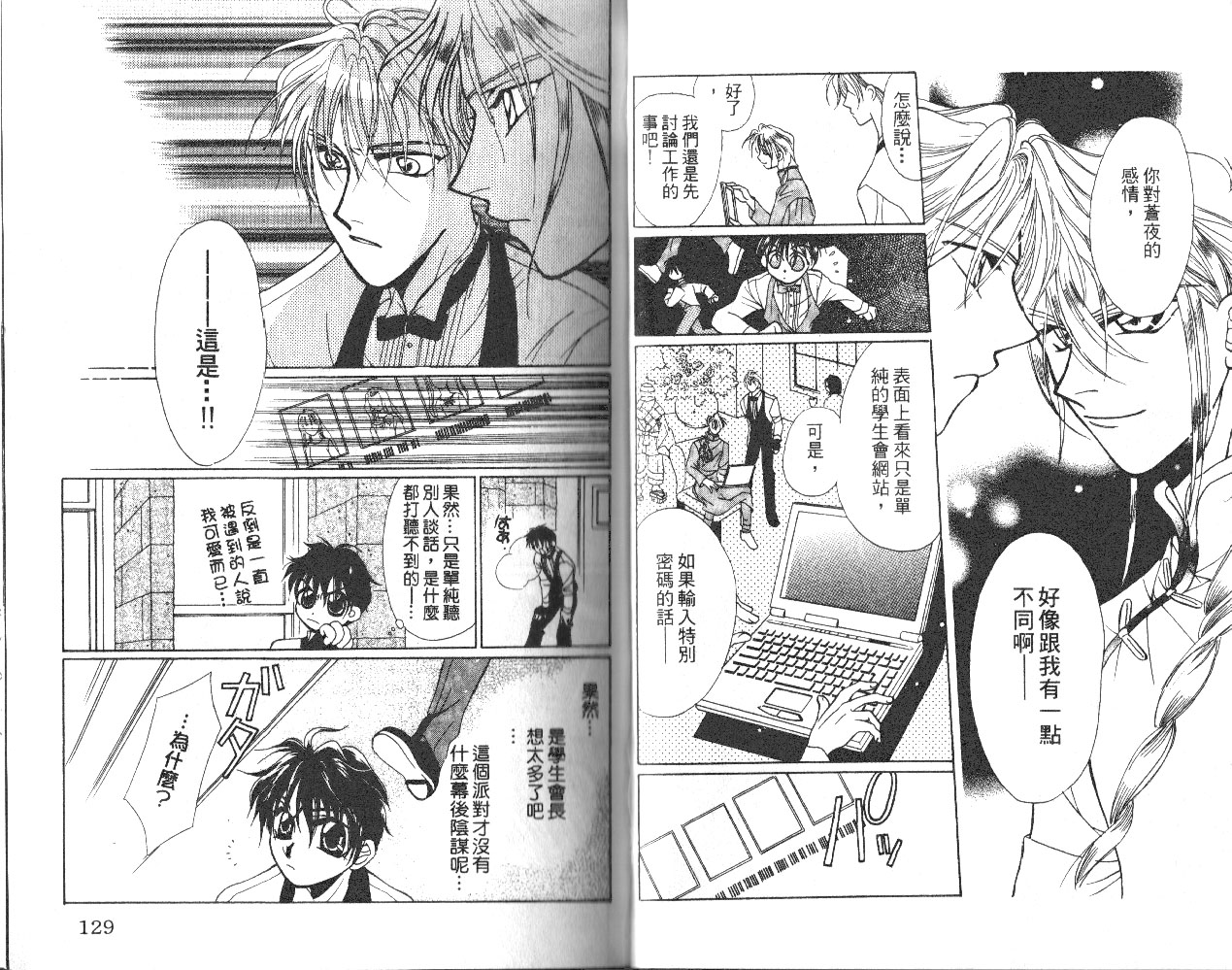 无印学园天使韩漫全集-VOL01无删减无遮挡章节图片 