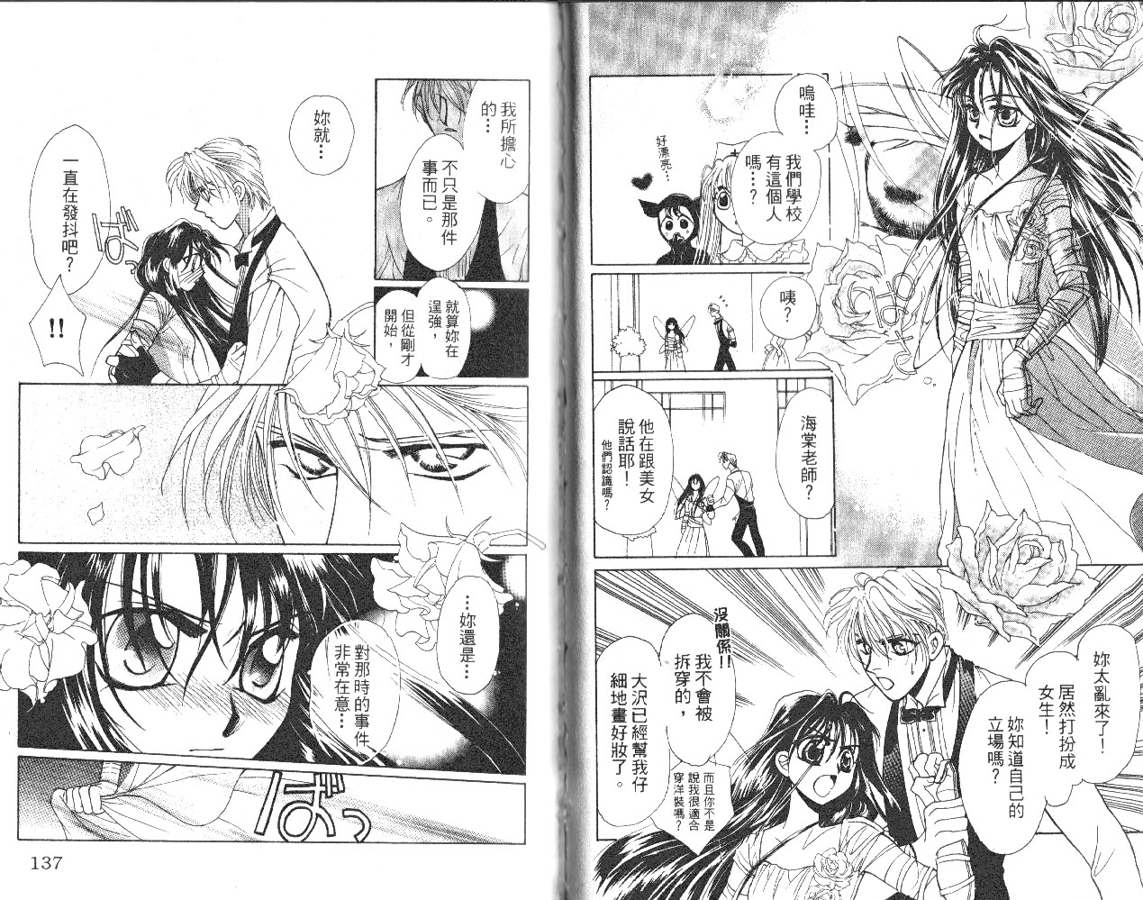 无印学园天使韩漫全集-VOL01无删减无遮挡章节图片 
