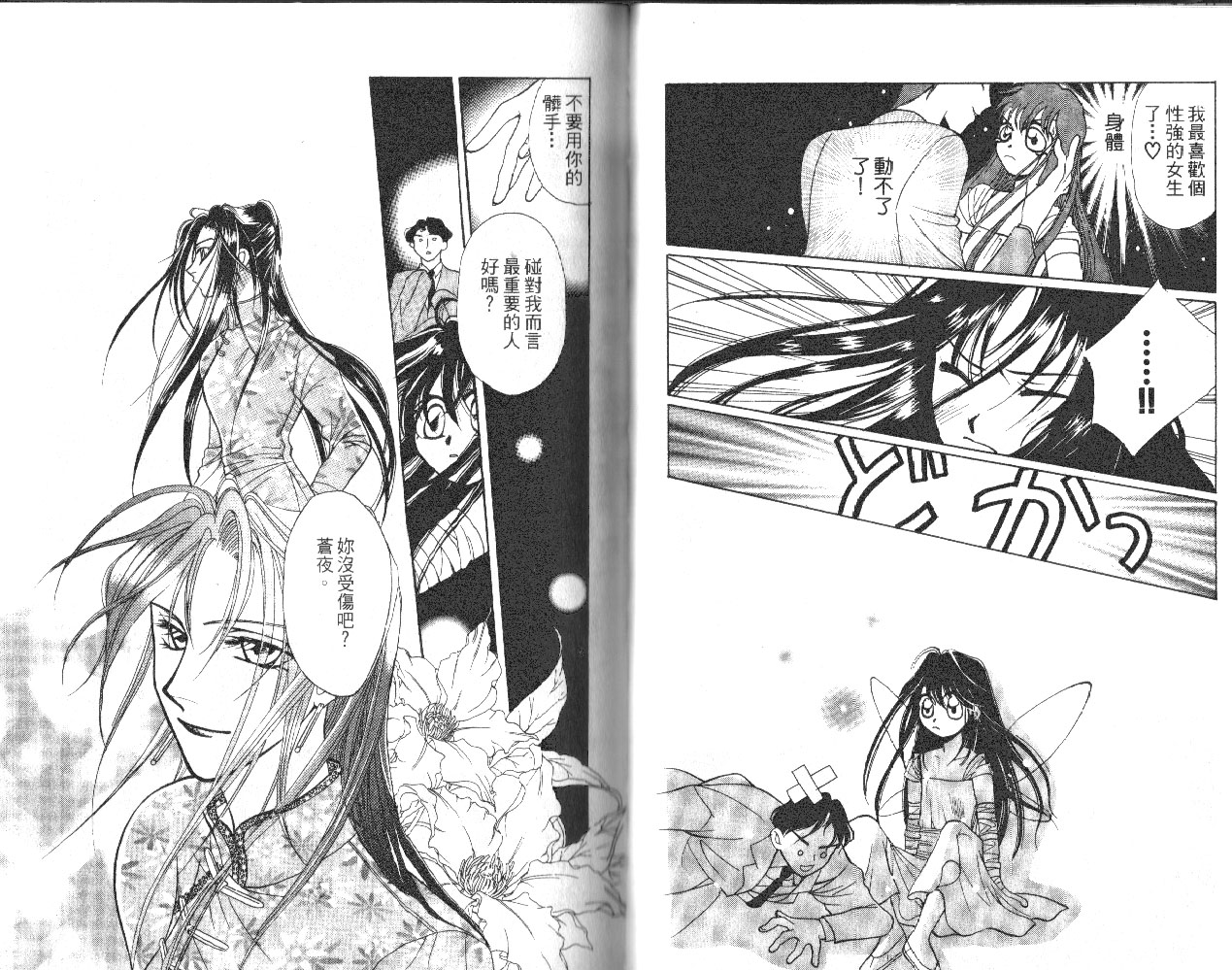 无印学园天使韩漫全集-VOL01无删减无遮挡章节图片 