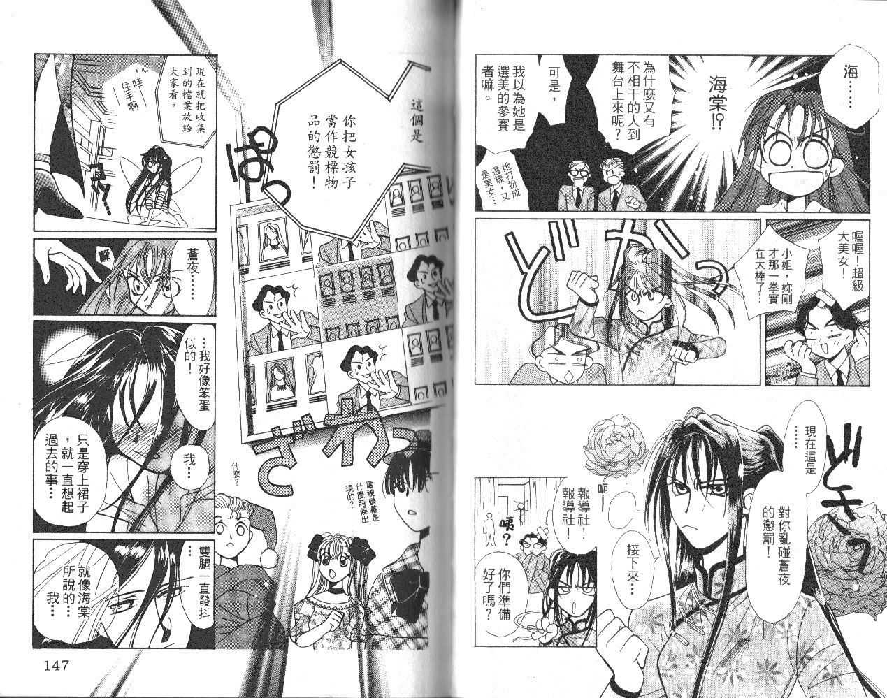 无印学园天使韩漫全集-VOL01无删减无遮挡章节图片 