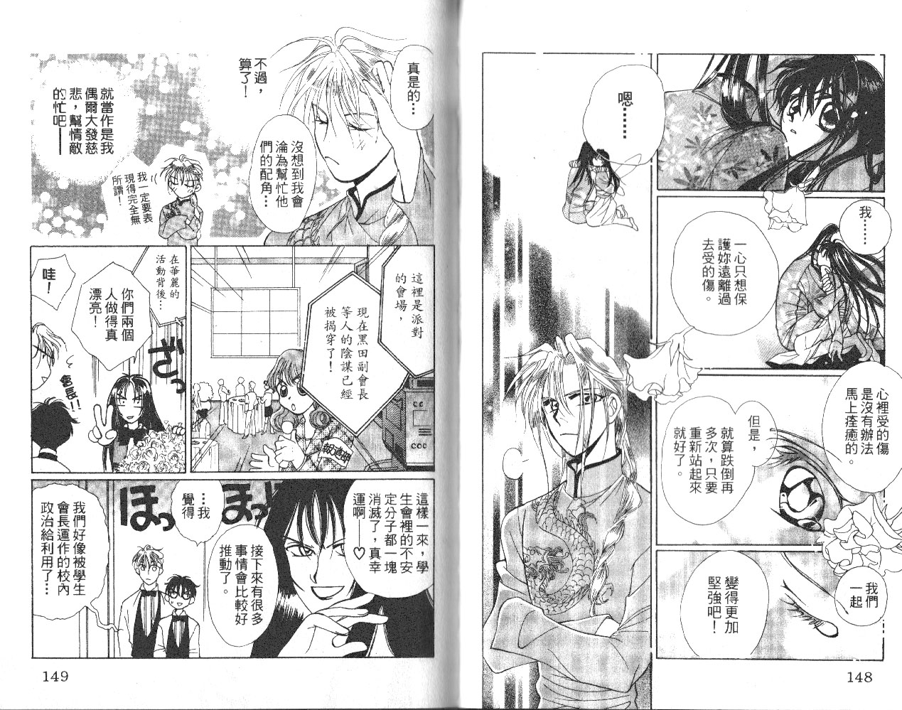 无印学园天使韩漫全集-VOL01无删减无遮挡章节图片 