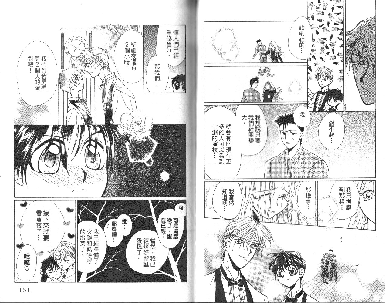 无印学园天使韩漫全集-VOL01无删减无遮挡章节图片 