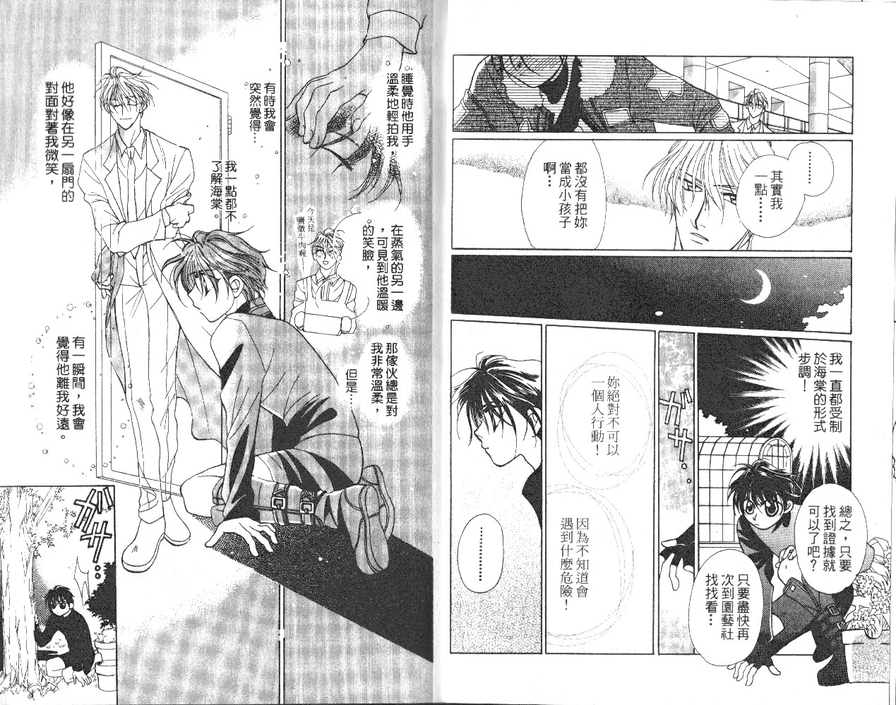 无印学园天使韩漫全集-VOL01无删减无遮挡章节图片 