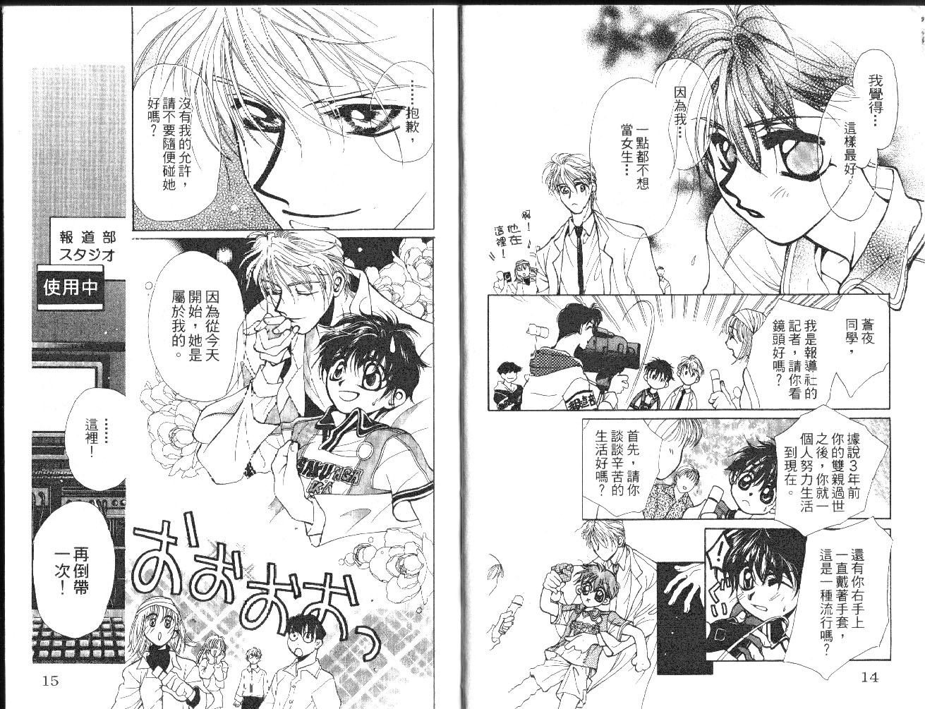 无印学园天使韩漫全集-VOL01无删减无遮挡章节图片 
