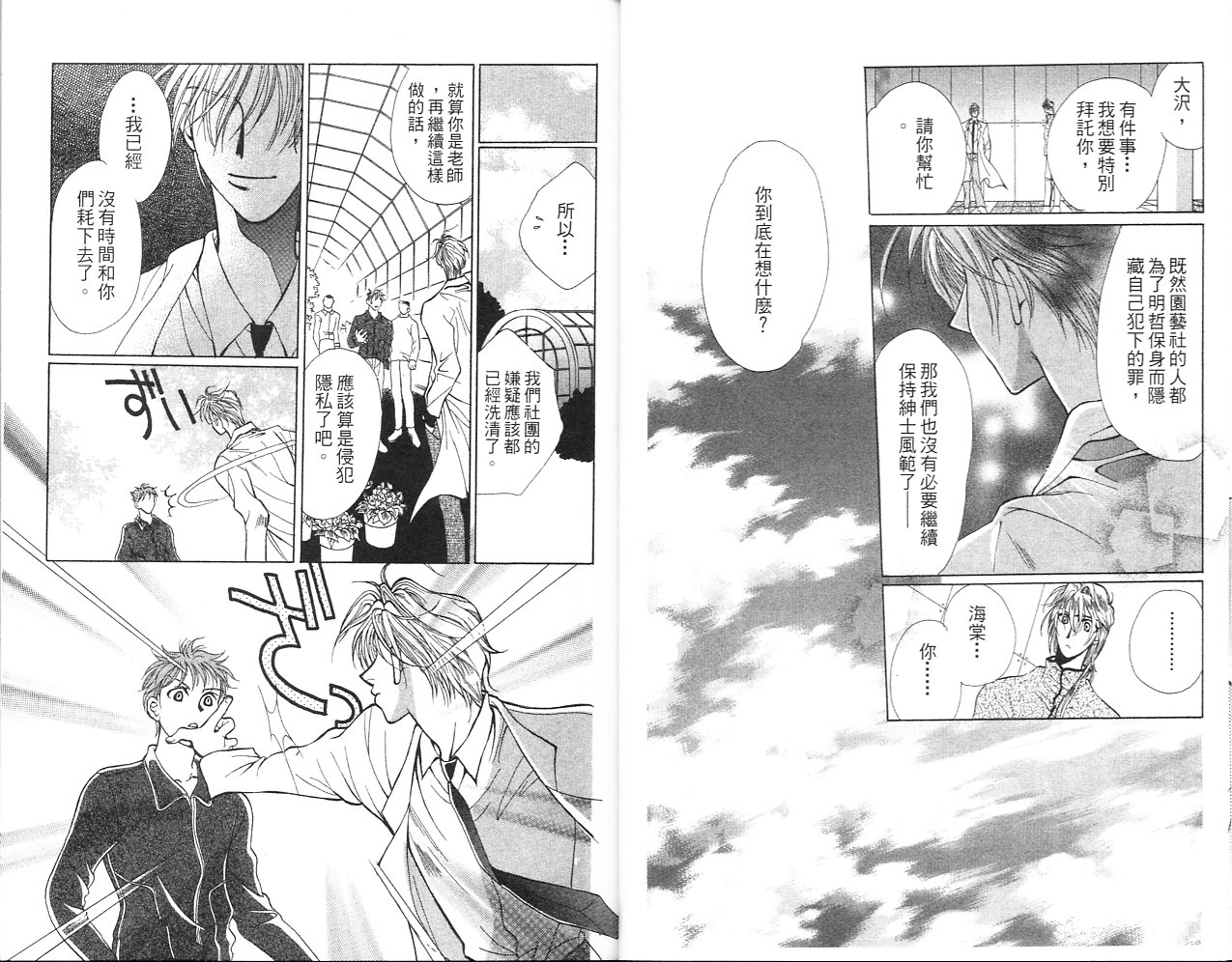 无印学园天使韩漫全集-VOL02无删减无遮挡章节图片 