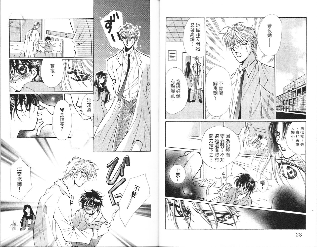 无印学园天使韩漫全集-VOL02无删减无遮挡章节图片 