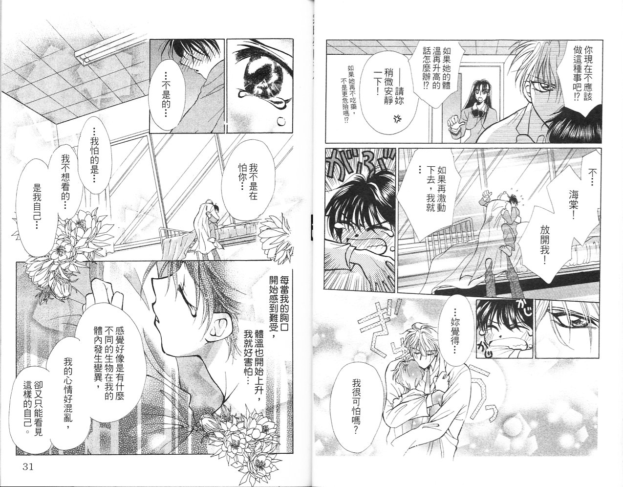 无印学园天使韩漫全集-VOL02无删减无遮挡章节图片 